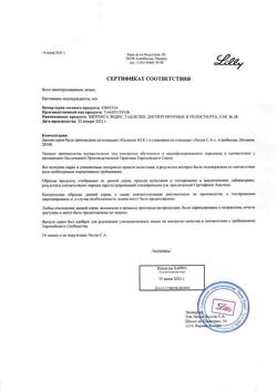 995-Сертификат Зипрекса Зидис, таблетки, диспергируемые в полости рта 5 мг 28 шт-2