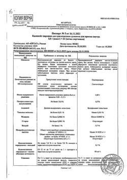 9961-Сертификат Калимейт, порошок д/приг суспензии для приема внутрь 5 г пак 21 шт-1
