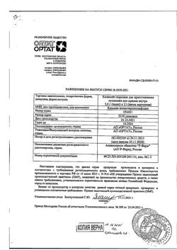 9961-Сертификат Калимейт, порошок д/приг суспензии для приема внутрь 5 г пак 21 шт-8