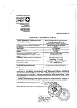 9961-Сертификат Калимейт, порошок д/приг суспензии для приема внутрь 5 г пак 21 шт-2