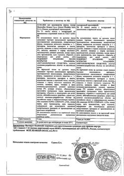 9961-Сертификат Калимейт, порошок д/приг суспензии для приема внутрь 5 г пак 21 шт-9