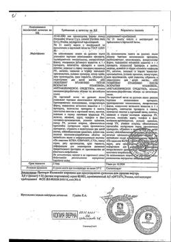 9961-Сертификат Калимейт, порошок д/приг суспензии для приема внутрь 5 г пак 21 шт-5