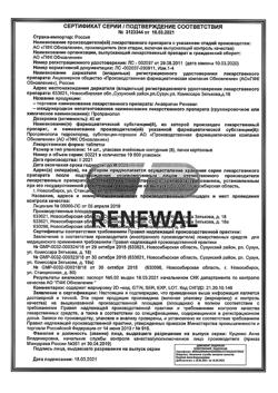 9969-Сертификат Анаприлин Реневал, таблетки 40 мг 112 шт-6