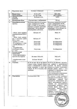 9970-Сертификат Облепихи плодов и листьев масло, для приема внутрь местного и наружного применения 50 мл 1 шт-2