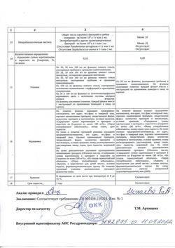 9970-Сертификат Облепиховое масло, для приема внутрь местного и наружного применения 50 мл 1 шт-2