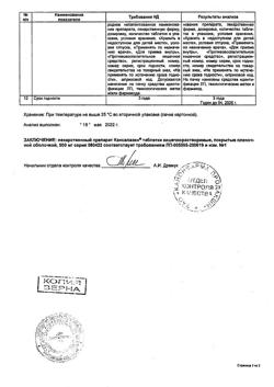 9972-Сертификат Кансалазин, таблетки пролонг действия 500 мг 50 шт-8