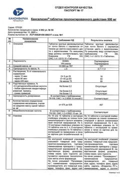 9972-Сертификат Кансалазин, таблетки пролонг действия 500 мг 50 шт-1