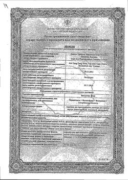 Сертификат ЗВЕЗДОЧКА ФЛЮ ПОРОШОК ДЛЯ ПРИГОТОВЛЕНИЯ РАСТВОРА ДЛЯ ПРИЕМА ВНУТРЬ [ЛИМОННЫЙ]  15 Г №10-2