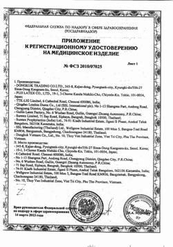 9975-Сертификат Презервативы Contex Classic, 3 шт-2