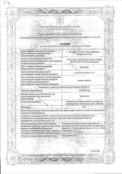 Сертификат АРТОКСАН ЛИОФИЛИЗАТ ДЛЯ ПРИГОТОВЛЕНИЯ РАСТВОРА ДЛЯ ВНУТРИВЕННОГО И ВНУТРИМЫШЕЧНОГО ВВЕДЕНИЯ 20 МГ   №3-1