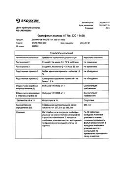 9986-Сертификат Диакарб, таблетки 250 мг 30 шт-46