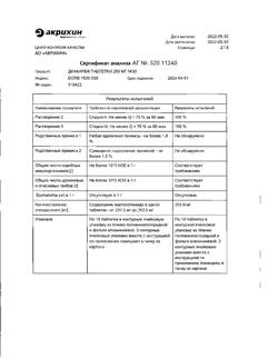 9986-Сертификат Диакарб, таблетки 250 мг 30 шт-40