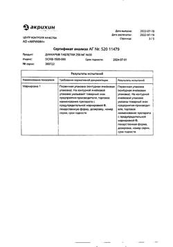 9986-Сертификат Диакарб, таблетки 250 мг 30 шт-60