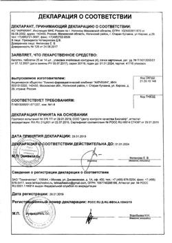 9986-Сертификат Диакарб, таблетки 250 мг 30 шт-65