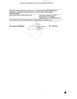 9986-Сертификат Диакарб, таблетки 250 мг 30 шт-36