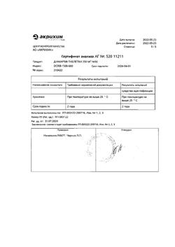 9986-Сертификат Диакарб, таблетки 250 мг 30 шт-18