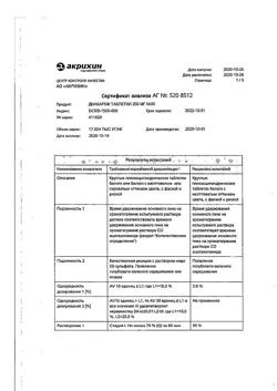 9986-Сертификат Диакарб, таблетки 250 мг 30 шт-5