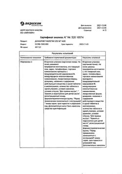 9986-Сертификат Диакарб, таблетки 250 мг 30 шт-10
