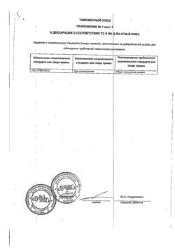 9989-Сертификат Акулий жир и петрушка Маска коллагеновая Для утомленной кожи глаз, 10 мл 1 шт-2