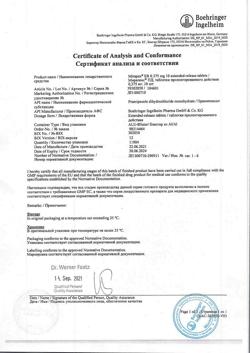 9995-Сертификат Мирапекс ПД, таблетки с пролонг высвобождением 0,375 мг 10 шт-3