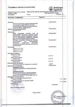 9995-Сертификат Мирапекс ПД, таблетки с пролонг высвобождением 0,375 мг 10 шт-2