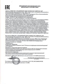9997-Сертификат Mirrolla Репейное масло с касторовым маслом и витаминами, 100 мл 1 шт-1