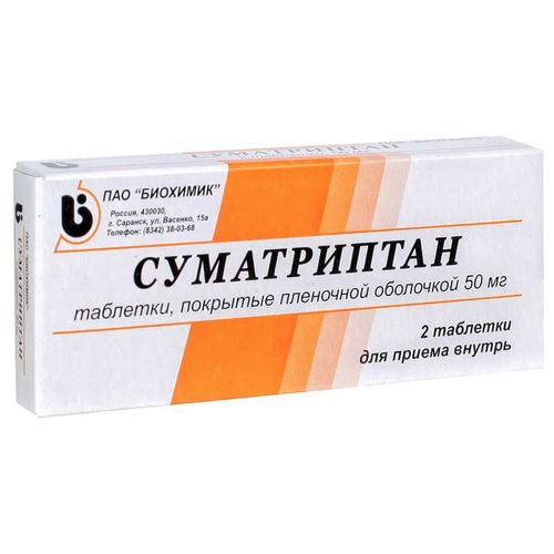 СУМАТРИПТАН ТАБЛЕТКИ ПОКРЫТЫЕ ОБОЛОЧКОЙ 50 МГ   №2