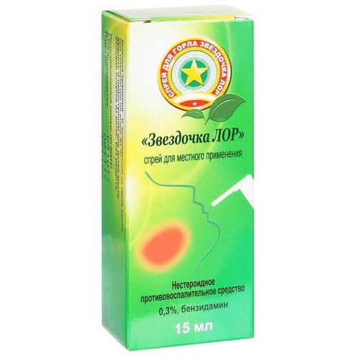 ЗВЕЗДОЧКА ЛОР СПРЕЙ ДЛЯ МЕСТНОГО ПРИМЕНЕНИЯ 0,3% 15 МЛ №1