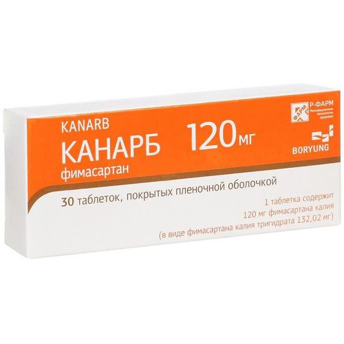 КАНАРБ ТАБЛЕТКИ ПОКРЫТЫЕ ПЛЕНОЧНОЙ ОБОЛОЧКОЙ 120 МГ №30