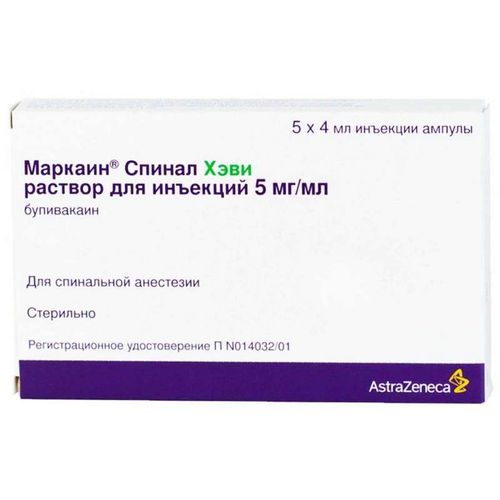 Ропивакаин Цена