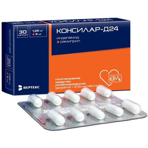 КОНСИЛАР-Д24 КАПСУЛЫ 1,25 МГ+5 МГ   №30