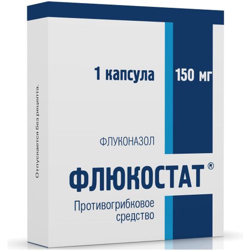 ФЛЮКОСТАТ КАПСУЛЫ 150 МГ   №1
