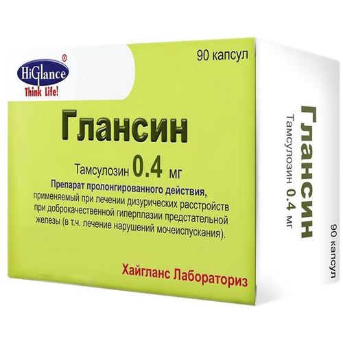 ГЛАНСИН КАПСУЛЫ С МОДИФИЦИРОВАННЫМ ВЫСВОБОЖДЕНИЕМ 0,4 МГ №90