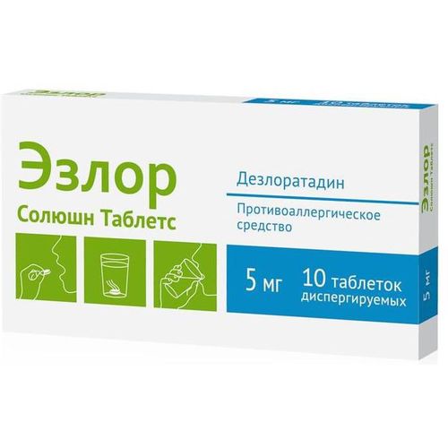 ЭЗЛОР СОЛЮШН ТАБЛЕТС ТАБЛЕТКИ ДИСПЕРГИРУЕМЫЕ 5 МГ   №10