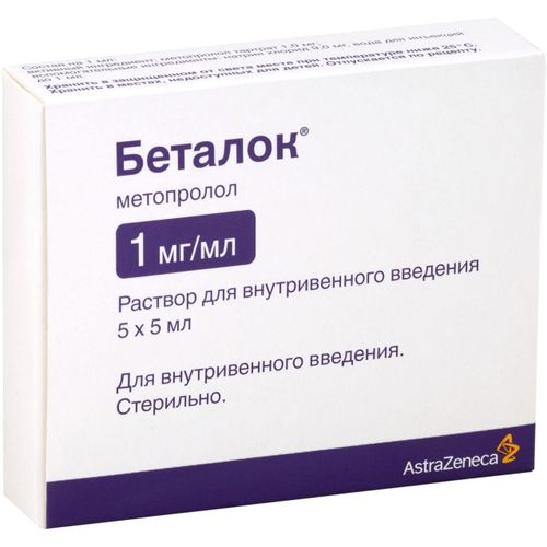 БЕТАЛОК РАСТВОР ДЛЯ ВНУТРИВЕННОГО ВВЕДЕНИЯ 1 МГ/МЛ 5 МЛ №5