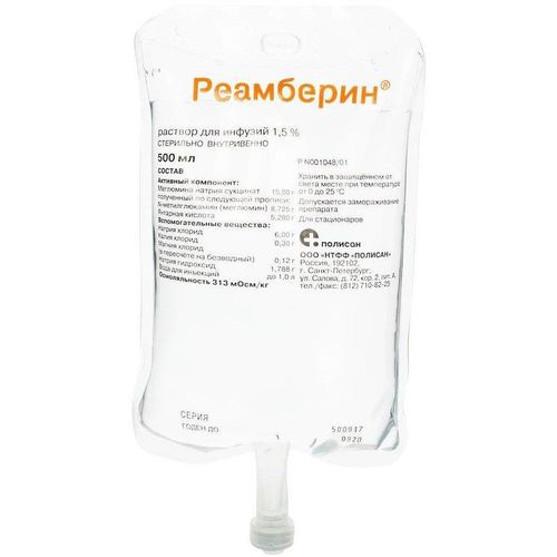 РЕАМБЕРИН РАСТВОР ДЛЯ ИНФУЗИЙ 1,5% 500 МЛ №20