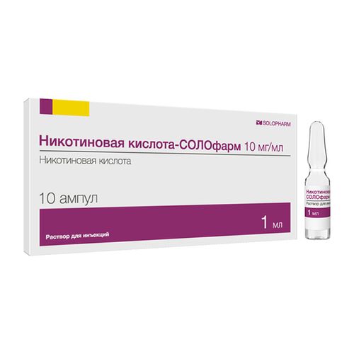 НИКОТИНОВАЯ КИСЛОТА-СОЛОФАРМ РАСТВОР ДЛЯ ИНЪЕКЦИЙ 10 МГ/МЛ 1 МЛ №10