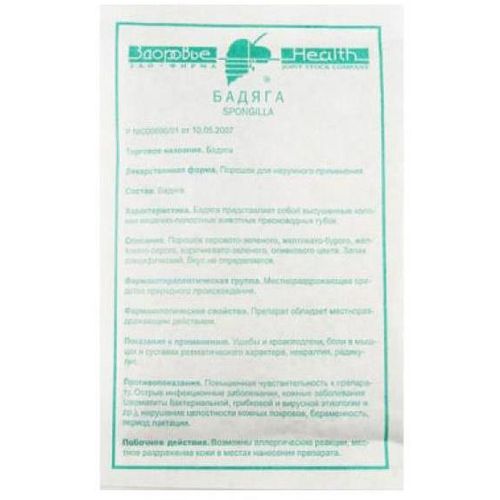 БАДЯГА ПОРОШОК ДЛЯ НАРУЖНОГО ПРИМЕНЕНИЯ  20 Г №1
