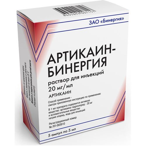 АРТИКАИН-БИНЕРГИЯ РАСТВОР ДЛЯ ИНЪЕКЦИЙ 20 МГ/МЛ 5 МЛ №5
