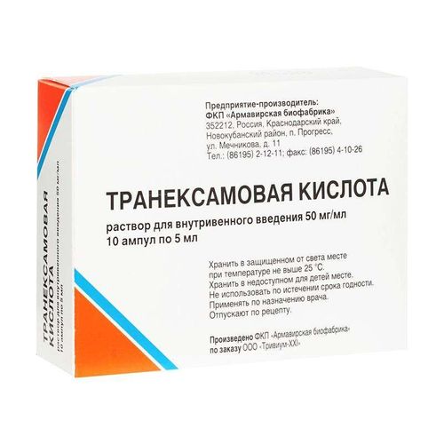 ТРАНЕКСАМОВАЯ КИСЛОТА-ТРИВИУМ