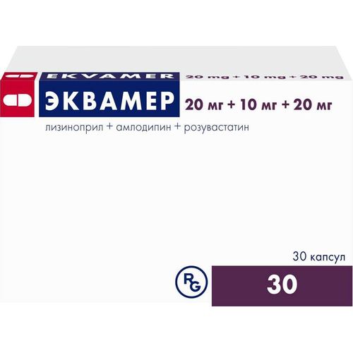 ЭКВАМЕР КАПСУЛЫ 10 МГ+20 МГ+20 МГ   №30
