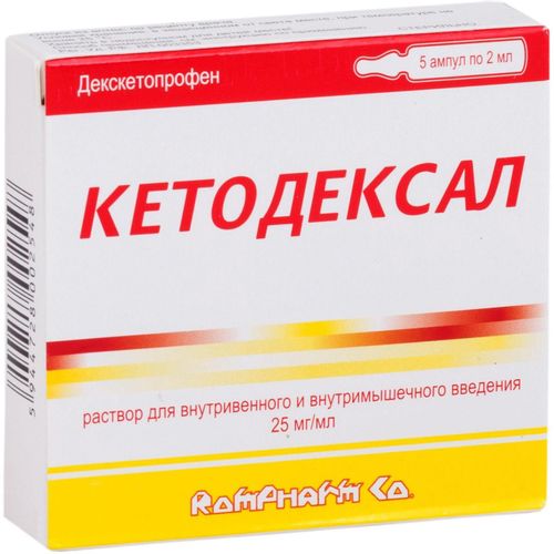 КЕТОДЕКСАЛ