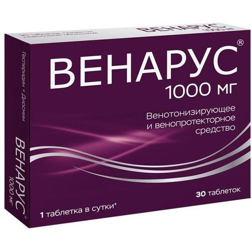 ВЕНАРУС ТАБЛЕТКИ ПОКРЫТЫЕ ПЛЕНОЧНОЙ ОБОЛОЧКОЙ 100 МГ+900 МГ   №45