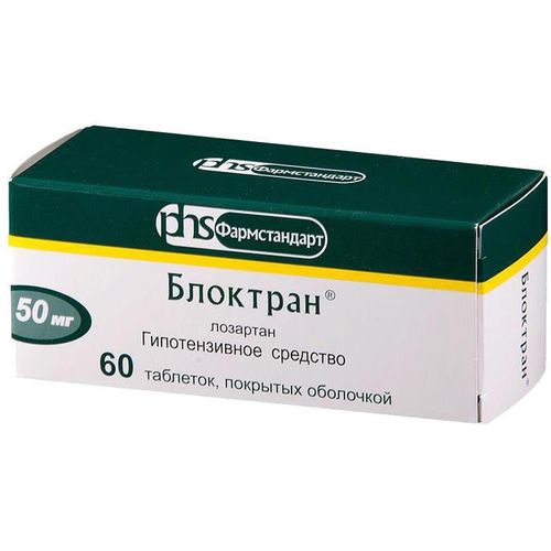 БЛОКТРАН ТАБЛЕТКИ ПОКРЫТЫЕ ОБОЛОЧКОЙ 50 МГ   №60