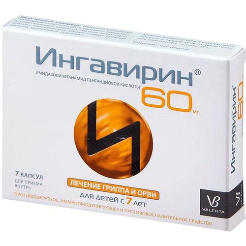 ИНГАВИРИН КАПСУЛЫ 60 МГ   №7