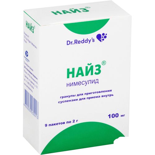НАЙЗ ГРАНУЛЫ ДЛЯ ПРИГОТОВЛЕНИЯ СУСПЕНЗИИ ДЛЯ ПРИЕМА ВНУТРЬ 100 МГ 2 Г №9