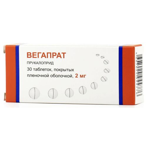 ВЕГАПРАТ ТАБЛЕТКИ ПОКРЫТЫЕ ПЛЕНОЧНОЙ ОБОЛОЧКОЙ 2 МГ №30