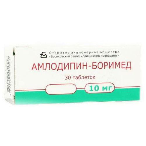 АМЛОДИПИН-БОРИМЕД ТАБЛЕТКИ 10 МГ   №30