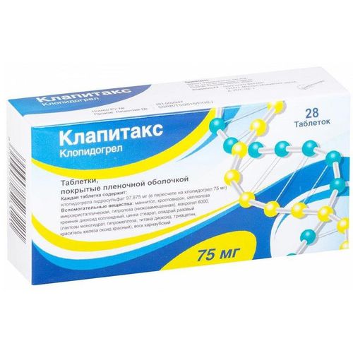 КЛАПИТАКС ТАБЛЕТКИ ПОКРЫТЫЕ ПЛЕНОЧНОЙ ОБОЛОЧКОЙ 75 МГ   №28