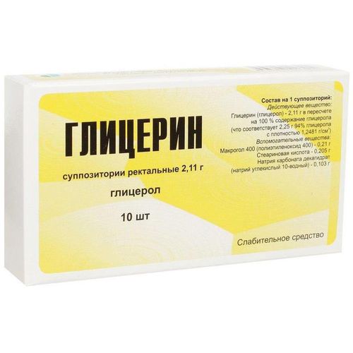 ГЛИЦЕРИН СУППОЗИТОРИИ РЕКТАЛЬНЫЕ 2,11 Г   №10